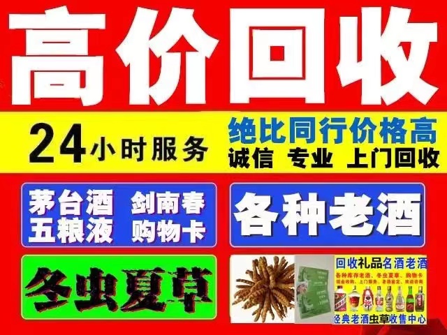 涡阳回收陈年茅台回收电话（附近推荐1.6公里/今日更新）